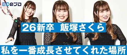 【インサイドセールス】入社直後の「期待外れ」から「前人未到の成果」へ泥臭く挑み続けて掴んだ成長の軌跡