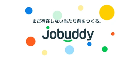 Amazonがモノでやったことを、人材でやる。Jobuddyを創る事業メンバー募集