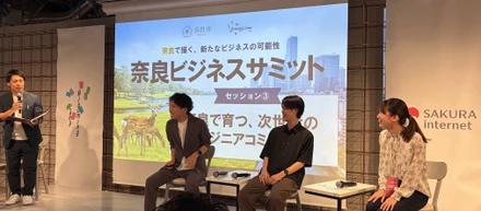 奈良で育ったエンジニアコミュニティの話を、大阪でしてきました