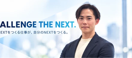 留学、商社、人材、起業。選択の先で見つけた「CHALLENGE THE NEXT.」 代表取締役 山田 雄矢