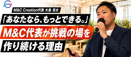 【代表ストーリー】失敗だらけだった治療家が、仲間のポテンシャル解放に人生を懸ける理由