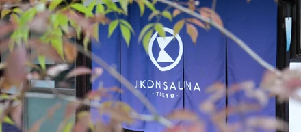 【対談】東京・青梅から新しいサウナ体験を。HIDANEが手がける「JIKON SAUNA TOKYO」の挑戦と未来