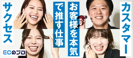 【カスタマーサクセス業務紹介】カスタマーサクセスって何をする仕事？企業に寄り添いプロジェクトを成功に導く