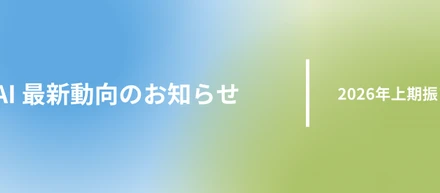 EpicAI 最新動向のお知らせ