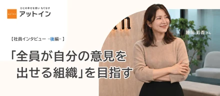 【社員インタビュー】リアルな空間で仮説検証。データ分析からリリース後の軌道修正まで、数字を動かす面白さ＜後編＞