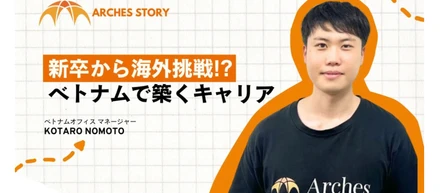 新卒でいきなり海外挑戦!? 僕がベトナムで掴んだキャリアの第一歩