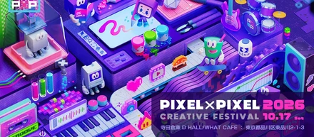 モーションデザインのクリエイティブ・フェスティバル「Pixel × Pixel Creative Festival 2026」にシルバーパートナーとして参画
