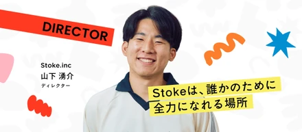 【社員インタビュー】安定のSEから未経験でディレクターへ。「楽しさ」を追求した先で見つけた、誰かのために全力になれる場所