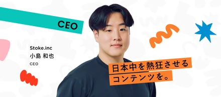 【代表インタビュー】自分を信じてくれる仲間へ恩返しを。圧倒的な行動力で「決めた道を正解にする」20代代表の仕事哲学と組織への愛