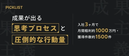 【メンバーインタビュー】新入メンバーが月間粗利1000万を創出するマーケターになるまで。圧倒的な仮説検証と行動量で勝ち獲る「成果主義」のリアル