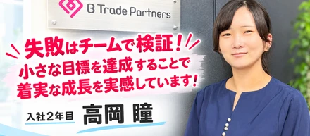 「未経験から営業の世界へ。挑戦することで広がった、自分の可能性」25年7月に営業未経験で入社した若手社員の成長ストーリー