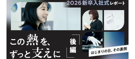 後編｜同期を知り、自分の未来を言葉にした入社初日 #がっきーレポ