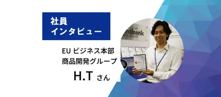 島根オフィスでは何をしている？働き方は？商品開発グループのHさんに聞きました