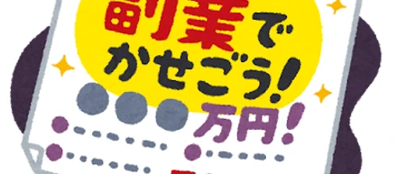 ウェブサイトの邪魔な広告どうしてますか？
