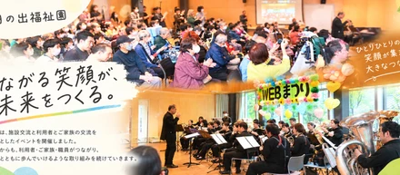 【イベントレポート】利用者様とご家族、施設をつなぐ『WEB祭2026』に密着⚡