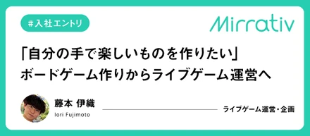 「自分の手で楽しいものを作りたい」――ボードゲーム作りから、ライブゲーム運営へ