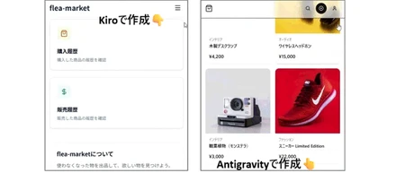 AI駆動開発の試み②