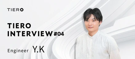 INTERVIEW #04：新卒3年目でPMへ。「期待を超える付加価値」にこだわる若手エンジニアのスタンスと未来