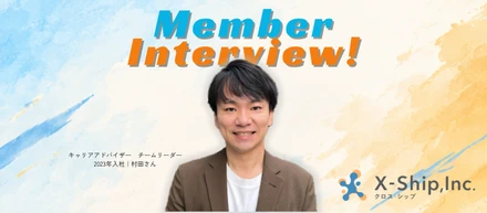 「誰かのために、本気で向き合える仲間と、日本一を掴みに行く。」