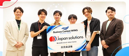 【学生の挑戦を、次の一歩へ】WING 2026 Autumnに協賛。私たちが「やってみたい」を応援する理由