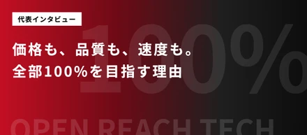 【代表インタビュー】なぜ多くのプロジェクトは失敗するのか——ORTが選んだ"仕組み化"という答え