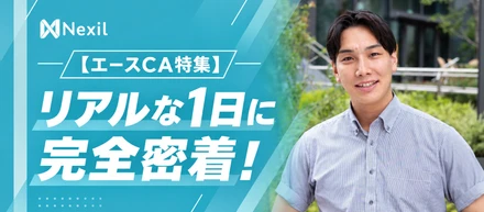 【1Q個人売上No.1】未経験からトップCAへ！主任・隈元謙吾の「リアルな1日」と成果を出し続ける習慣に密着