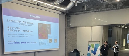 【初の大阪開催】まちづくり×データ活用を考える「INCITY Meetup in Osaka」を開催しました！