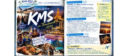 予算〇百万円！？パッション全開の社員旅行説明会を開催！