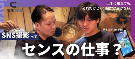 料理を撮るだけじゃない。撮影現場で見えた、SS職のリアル
