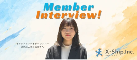 【社員紹介】デザインより、人の人生を設計したかった。教育×人材で見つけた本気のキャリア。
