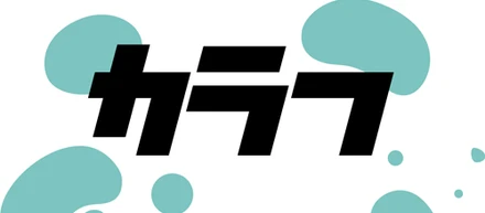 ディレクター・マーケターの選考フロー