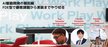 【10/15（木）開催！】AI駆動開発の最前線：FDE型で顧客課題から実装までやり切る