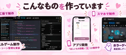 「作りたい」を形にしたくて。未経験から個人開発を始めた話
