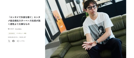 FASHIONSNAPに代表のインタビューが掲載！エンタメ総合商社STARBASE社長が説く感性より大事なもの―