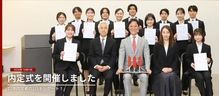 【2027年卒】内定式を開催しました｜27卒内定者の1日をレポート！