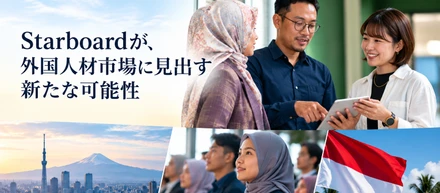 日本の人手不足と、インドネシアの若い力。StarBoardが外国人材市場に見出す、新たな可能性