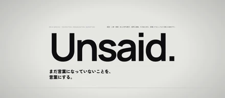 「いい人が欲しい」。その前に、一緒に考えたいこと。
