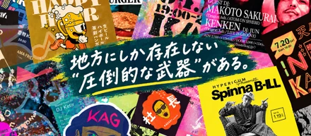 【地方×就活】「地方だから、無理。」……本当にそうでしょうか？