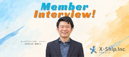 【社員紹介】教育の現場から、事業の最前線へ。想いを“成果”に変える挑戦