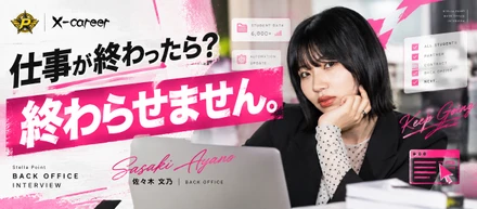 「仕事が終わったら？」——「終わらせません。」Stella Pointの管理本部が、ただの事務じゃない理由。