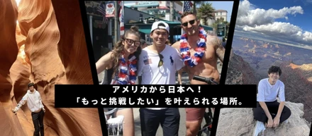 【社員インタビュー】アメリカでの経験を経てWantedly経由でラソルテへ。早くから挑戦できる環境で、エンジニアとして次のステージへ