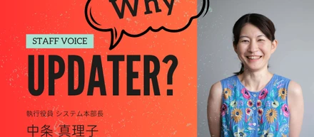 【執行役員インタビュー】// 「裁量に戸惑わない」。AI時代に変わる、UPDATERのエンジニア像