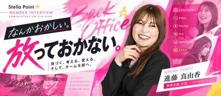 「なんかおかしい。」を、放っておかない。〜小さな違和感から、仕事を変える〜