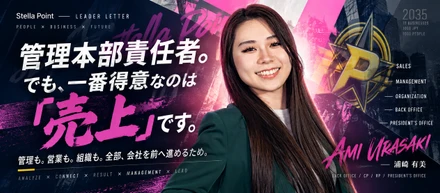管理本部責任者。でも、一番得意なのは売上です。｜「オールラウンダー」だからこそ、会社全体を前に進められる。