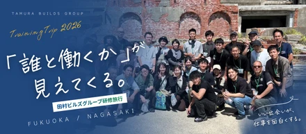 誰と働くかで見えてくる！220名で行く長崎研修旅行。