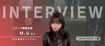 入社1ヶ月半で最前線を走る彼女が見つけた、JAPAN SELECTのリアル
