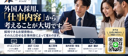 【特定技能と技人国、結局どっちがいい?】