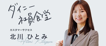 料理人から経営者、そしてカスタマーサクセスへ。飲食業界を諦めたくなかった北川さんが選んだ飲食店支援の道