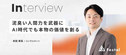 【メンバーインタビュー】「なぜ？」を突き詰め、思考の深さを極める。未経験から大手企業の意思決定を動かすPMになるまで