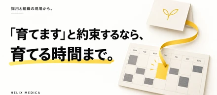 「育てます」と約束するなら、育てる時間まで。